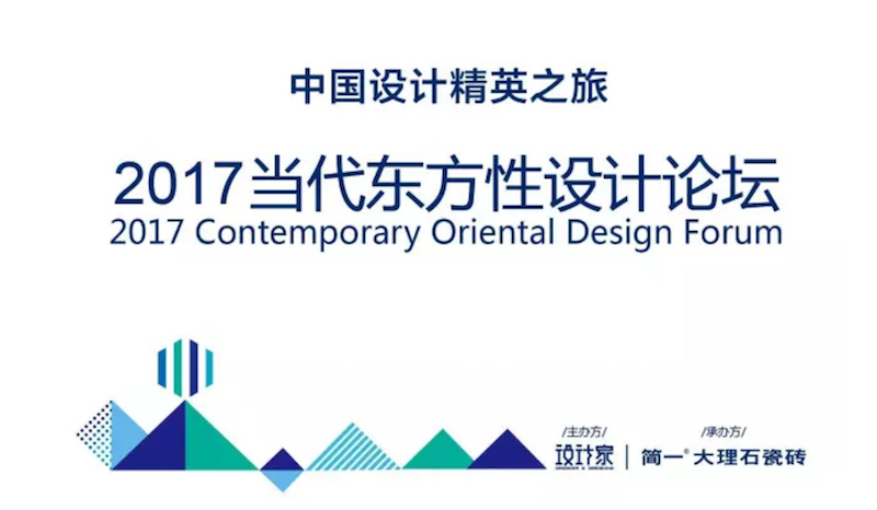 【朱永安花藝】2017中國設計菁英之旅 當代東方性設計論壇 花絮影片 - 設計影音
