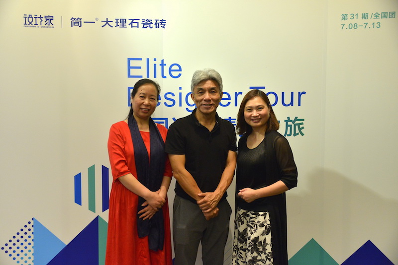 【大涵國際 趙東洲/磐力設計 廖月凰】2017中國設計菁英之旅 - 設計影音