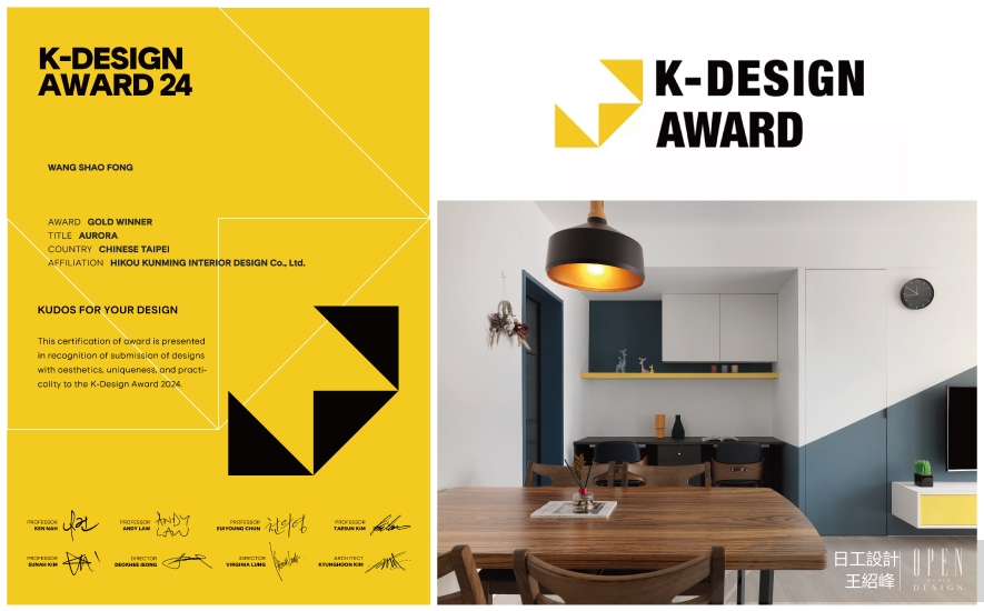 【日工設計】2024 韓國K-DESIGN AWARD 王紹峰爛漫雙邸盡攬金獎榮譽！ - 設計師專訪 2