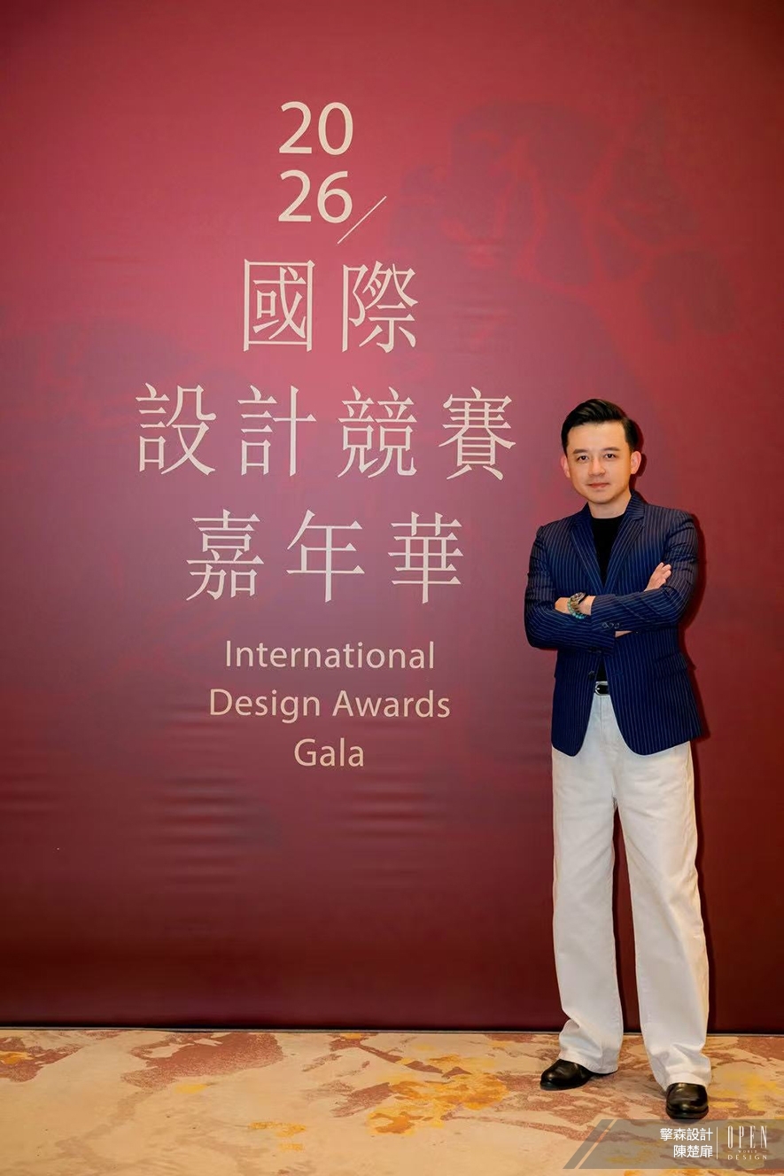 【擎森設計】2026國際設計競賽嘉年華 品牌美學煥發光彩榮登世界舞臺！ - 設計師專訪 5