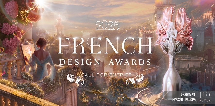 【沐築設計】2025 French Design Awards 蝶群凝聚家族情誼藝宅榮綻金芒！ - 設計師專訪