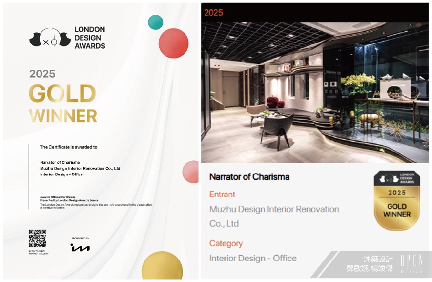 【沐築設計】2025 LONDON Design Awards 綠意融情燒肉造境雙作斬獲國際金獎! - 設計師專訪 2
