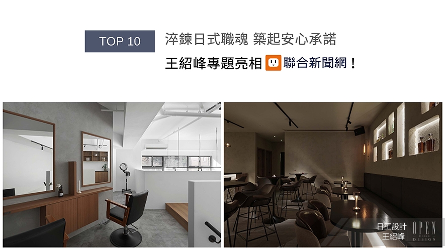 【日工設計】2024-2025年度十大盛事精彩回顧 - 設計師專訪 11