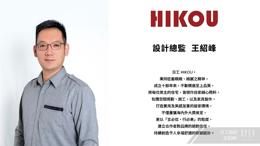 【日工設計】2024-2025年度十大盛事精彩回顧 - 設計師專訪